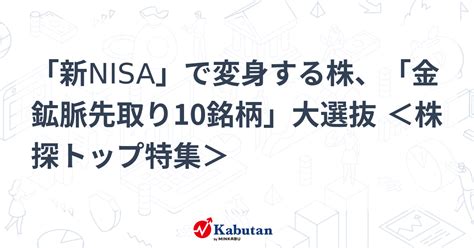 日本株NISAおすすめ！2024年の投資戦略を徹底解説