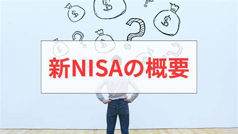 NISAでの個別株投資の魅力とは？おすすめ銘柄を徹底解説！