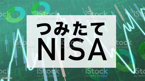 積立NISAで日本株を選ぶ際のポイントは？